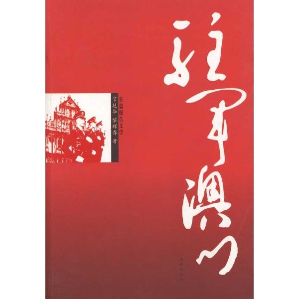 駐軍澳門 駐軍澳門