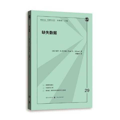 缺失數據(2018年格致出版社出版的圖書) 缺失數據(2018年格致出版社出版的圖書)