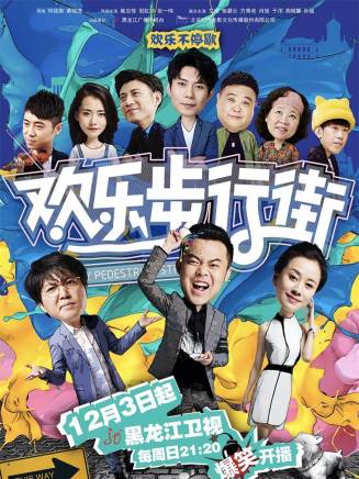 于洋(中國內地主持人、演員) 于洋(中國內地主持人、演員)