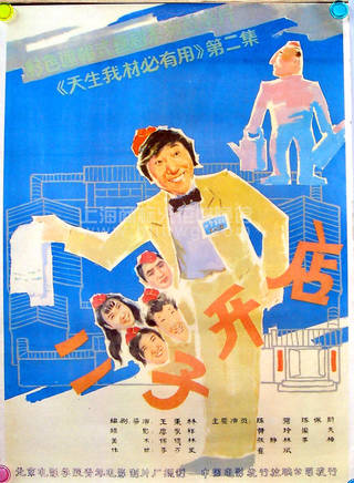 張靜林