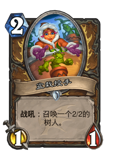盆栽投手 盆栽投手