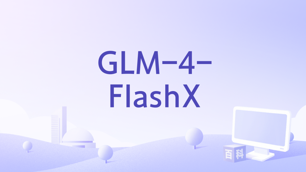 GLM-4-FlashX GLM-4-FlashX