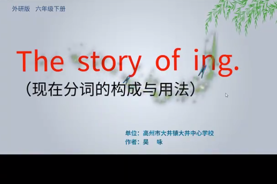 The story of ing. The story of ing.