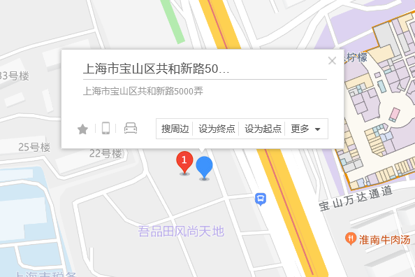共和新路5000弄1號 共和新路5000弄1號