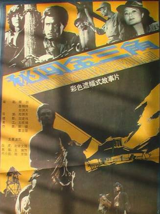 王瑞(第十四屆全國政協委員、中國內地導演、編劇) 王瑞(第十四屆全國政協委員、中國內地導演、編劇)