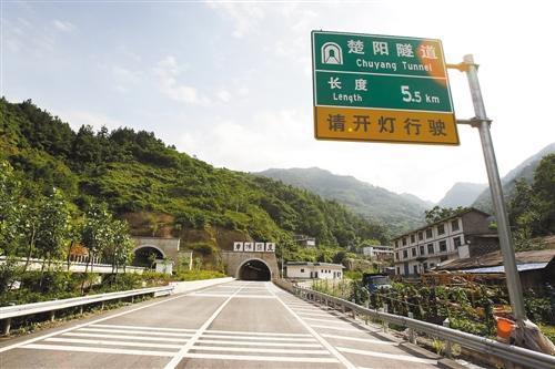 楚陽隧道 楚陽隧道