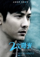 二次曝光 二次曝光