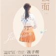假面,下 假面,下