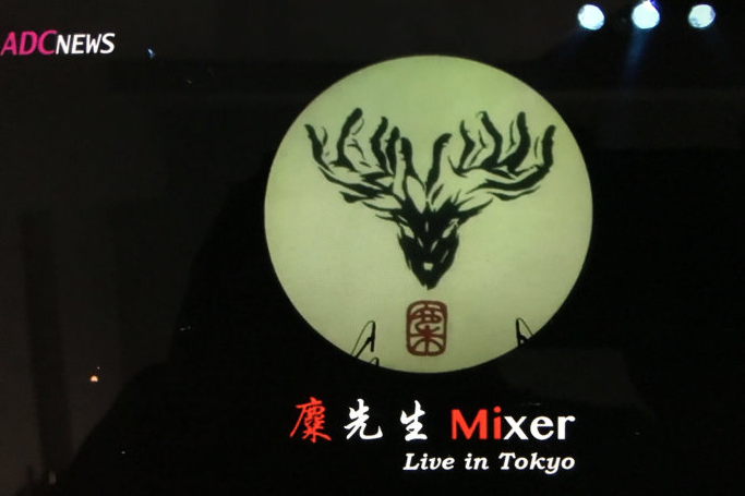 糜途(麋先生演唱歌曲) 糜途(麋先生演唱歌曲)