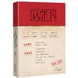 認罪書 認罪書