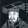 仲雍