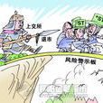 上海證券交易所退市公司重新上市實施辦法