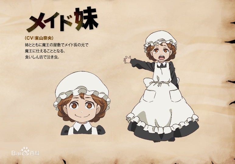 女僕妹妹 女僕妹妹