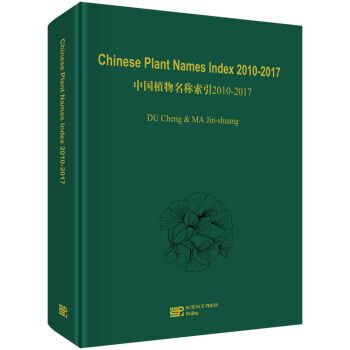 Chinese Plant Names Index 2010-2017 Chinese Plant Names Index 2010-2017