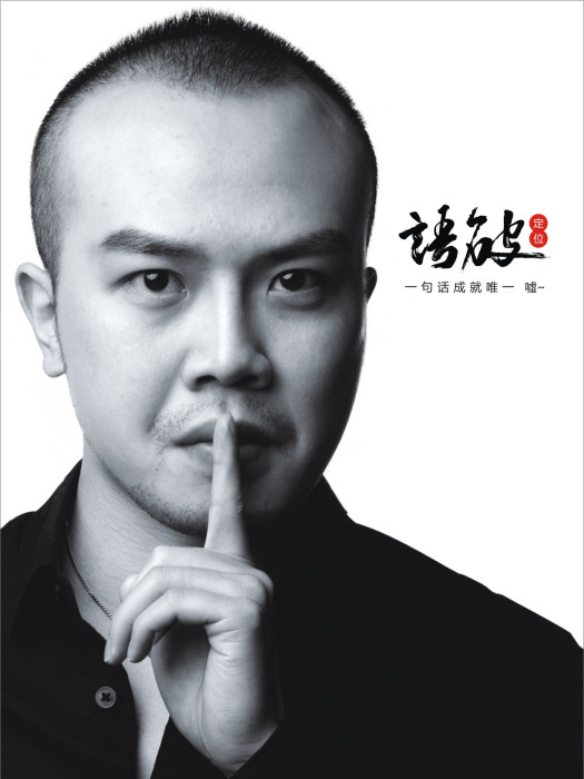 語破 語破