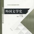 中興鎮志 中興鎮志