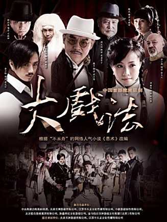 巍子(中國內地影視男演員) 巍子(中國內地影視男演員)