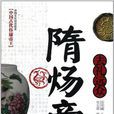 去禮遠眾 去禮遠眾