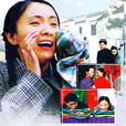 春草(2008年鄭曉龍執導現實題材電視劇) 春草(2008年鄭曉龍執導現實題材電視劇)