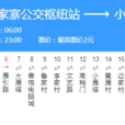 西安公交21路 西安公交21路