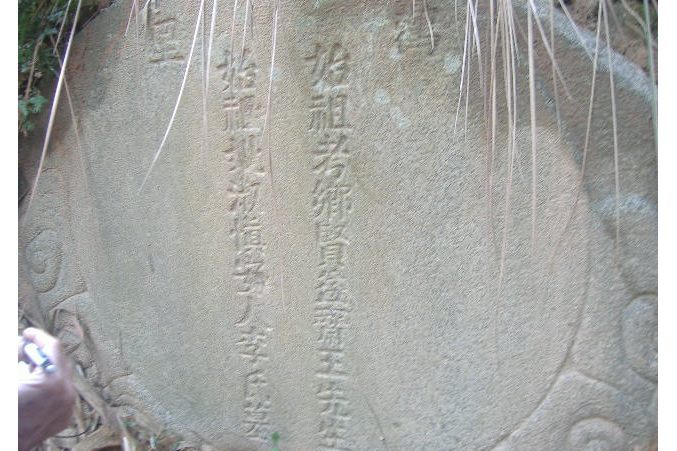 王吉才(王吉才(元代泉州學正)) 王吉才(王吉才(元代泉州學正))
