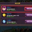 成長任務(百度百科中的任務)