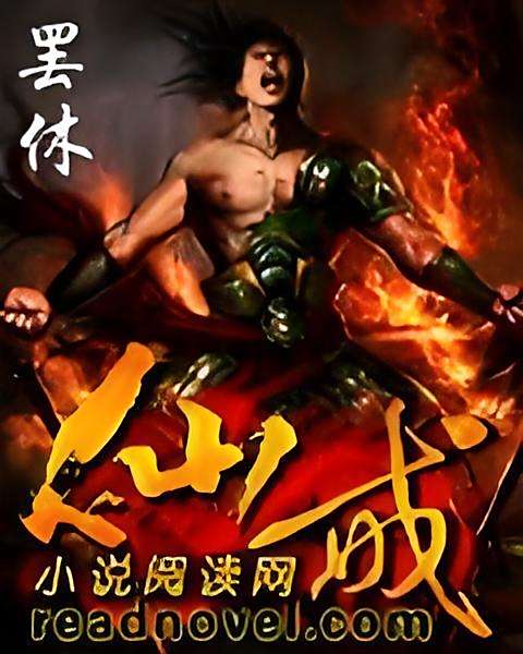 絕品仙戒 絕品仙戒