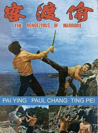 洪金寶(朱元龍（洪金寶別稱）)