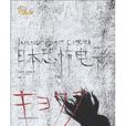 beat(2011年日本導演奧田瑛二拍攝電影) beat(2011年日本導演奧田瑛二拍攝電影)