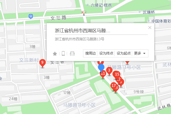 馬塍路13號 馬塍路13號