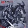 傭兵王朝 傭兵王朝