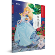 格林童話(2019年現代教育出版社出版的圖書) 格林童話(2019年現代教育出版社出版的圖書)