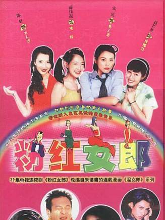 張露(中國內地女演員) 張露(中國內地女演員)