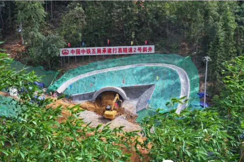 打易隧道 打易隧道
