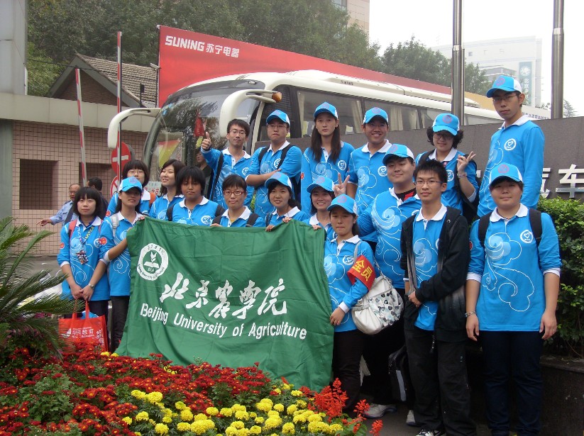北京農學院青年志願者協會