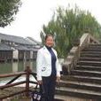 周愛群(蓮都區梅山中學教師) 周愛群(蓮都區梅山中學教師)