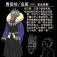 青田坊 青田坊