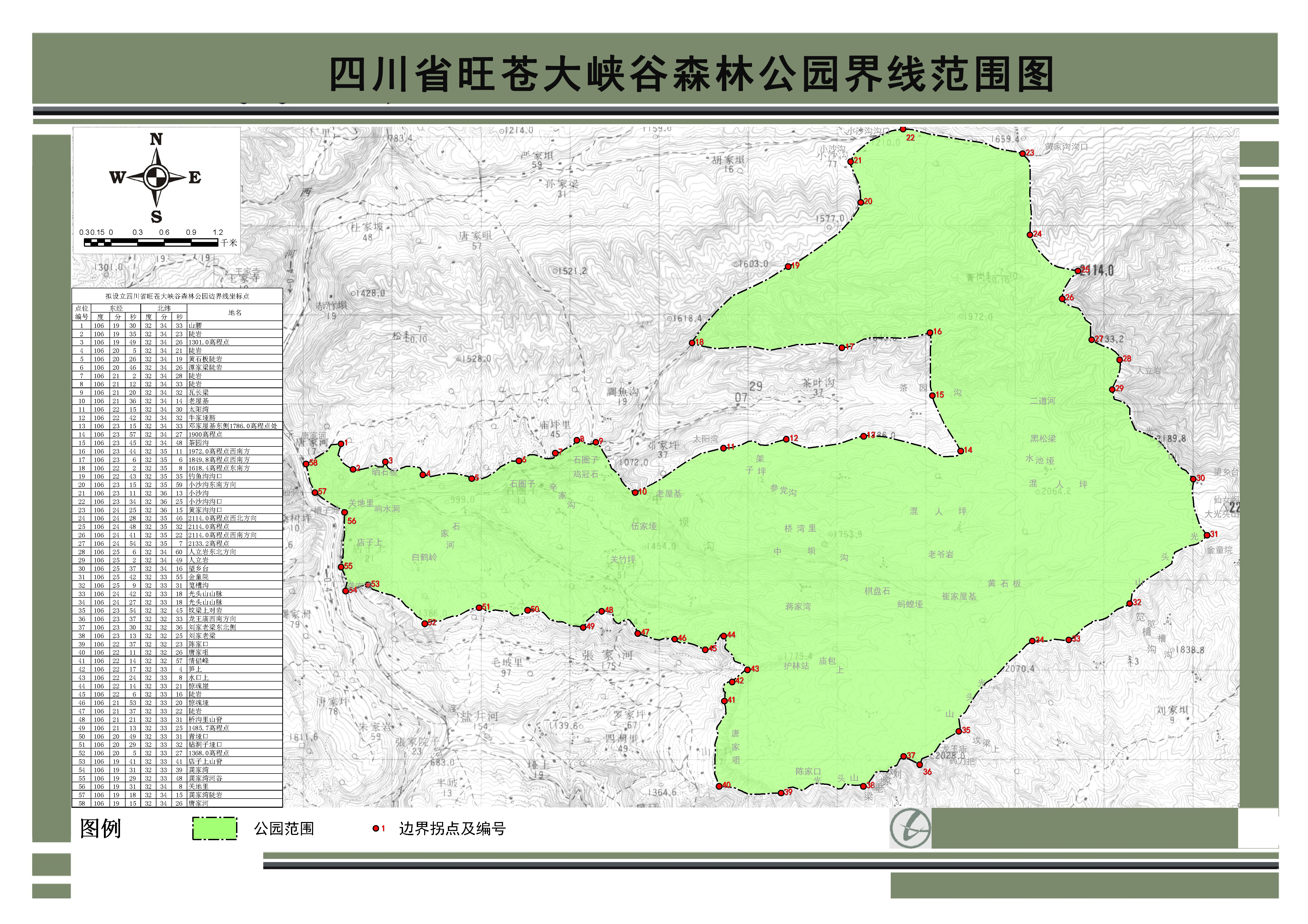 四川省旺蒼大峽谷森林公園界線範圍圖