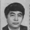 鄔學軍 鄔學軍