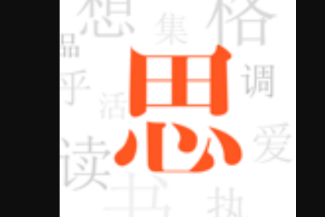 集思會Lite 集思會Lite
