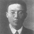 周魯 周魯