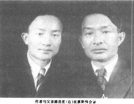 陳昌浩與次子陳祖濤