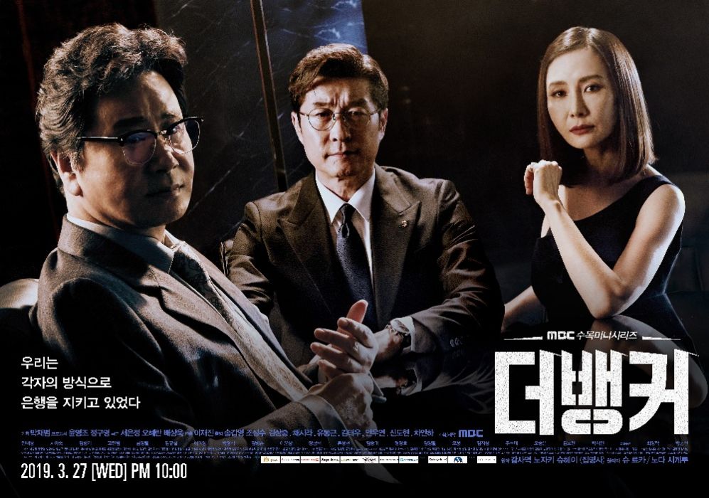 銀行家(2019年金相中主演韓劇) 銀行家(2019年金相中主演韓劇)