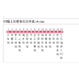 婁底公交19路 婁底公交19路