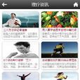 保健理療 保健理療