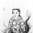 井神現身 井神現身