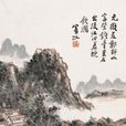 釣颱風光 釣颱風光