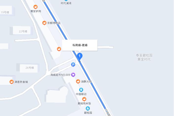馬灣路(泰安市馬灣路) 馬灣路(泰安市馬灣路)