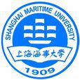 上海海事大學 上海海事大學