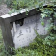 土門遺址 土門遺址